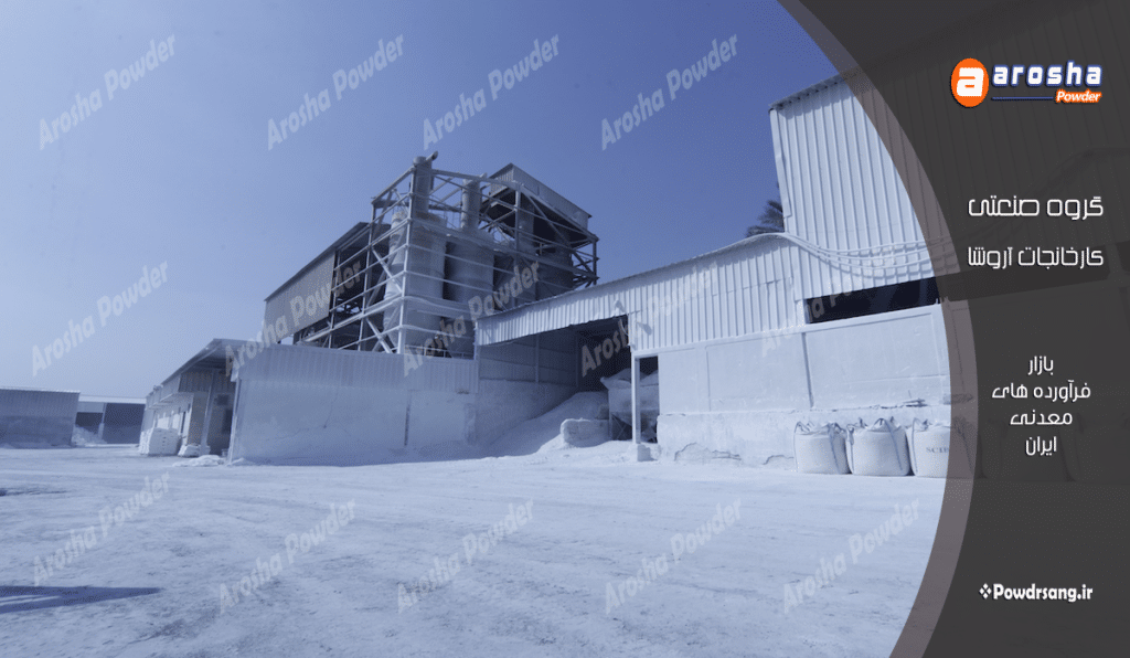 کارخانه پودر سنگ آهک