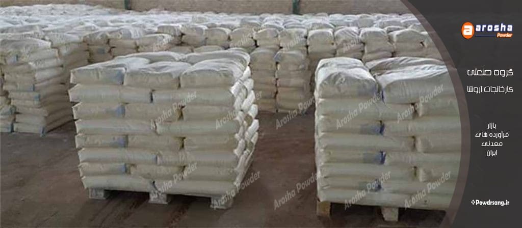 کربنات کلسیم عمده و در کیسه 25 کیلویی