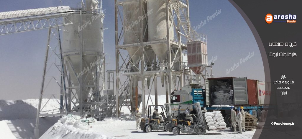 فروش عمده پودر سنگ ممتاز قم