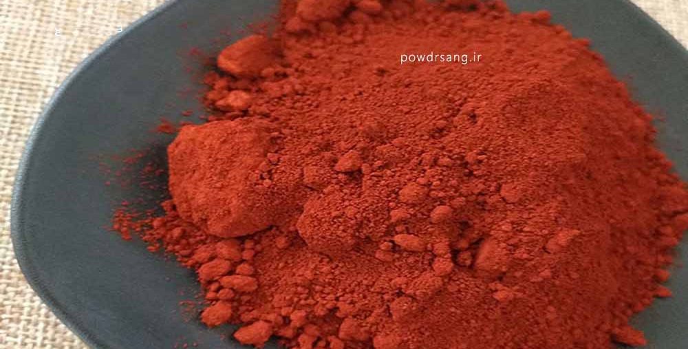فروش پودر رنگ اخرا هرمز