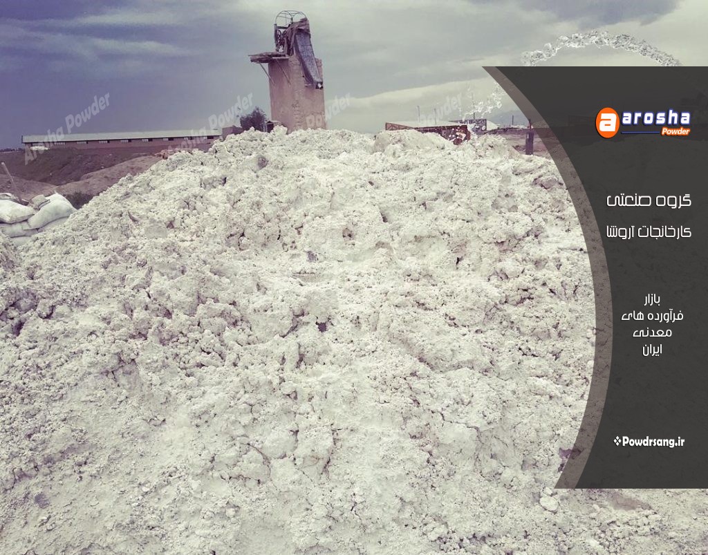 تولید کننده آهک عمده