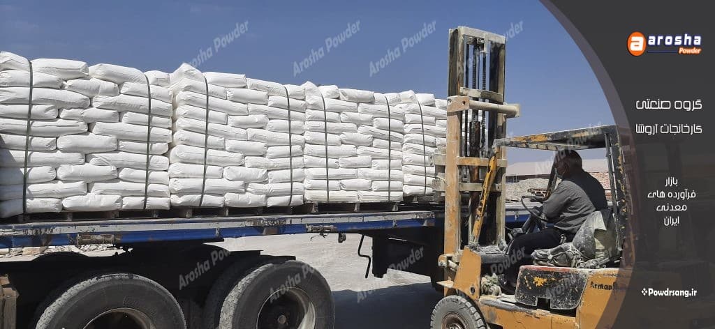 تولید عمده پودر میکرونیزه کربنات کلسیم جهت صنایع