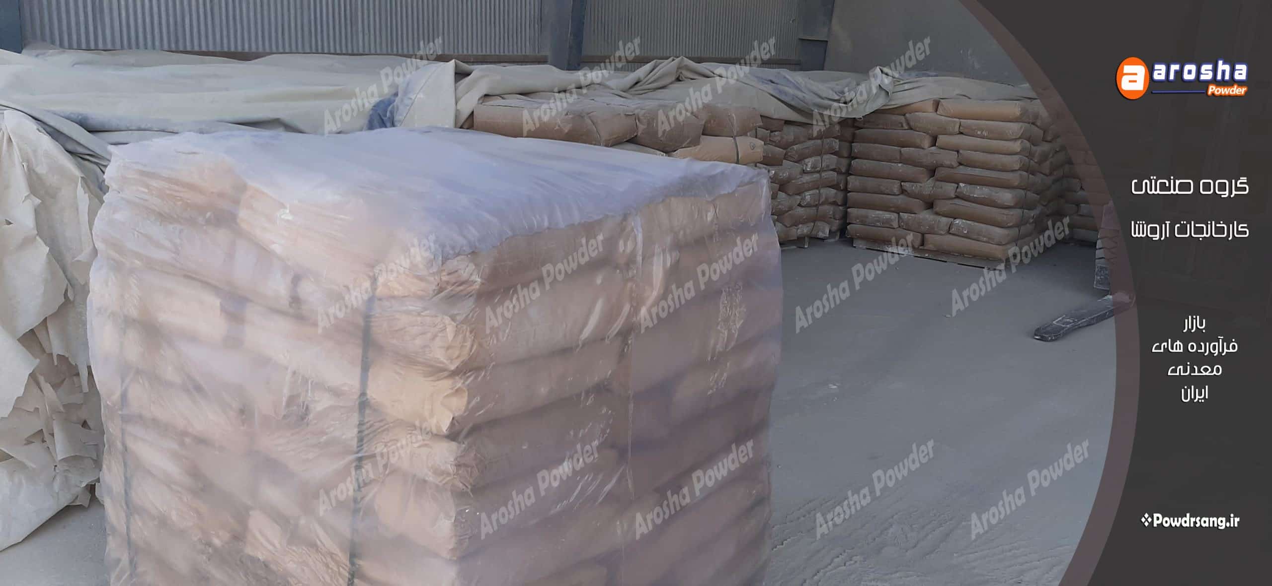 فروش عمده كربنات كلسيم جهت مصرف در خوراك دام و طيور و آبزيان