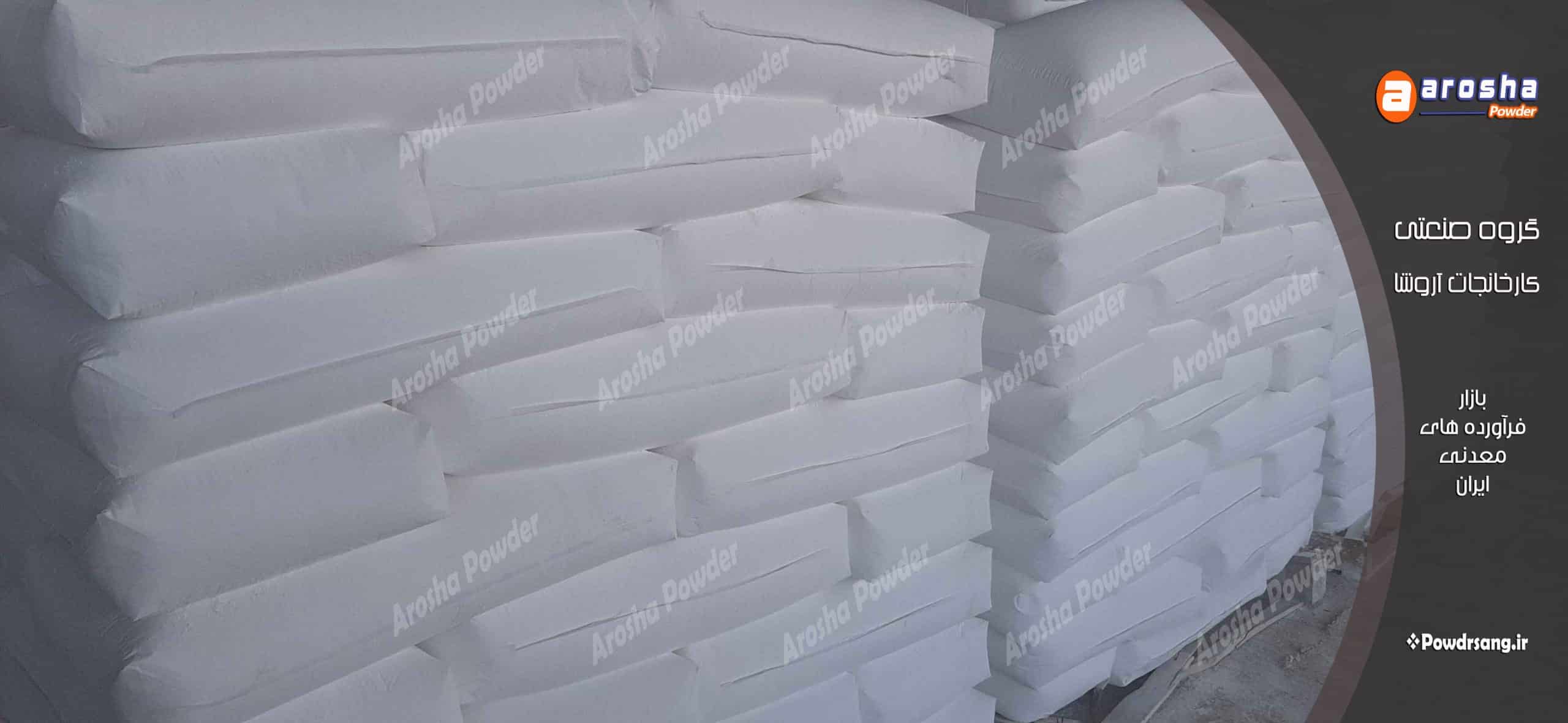 پودر سنگ فوم بتن