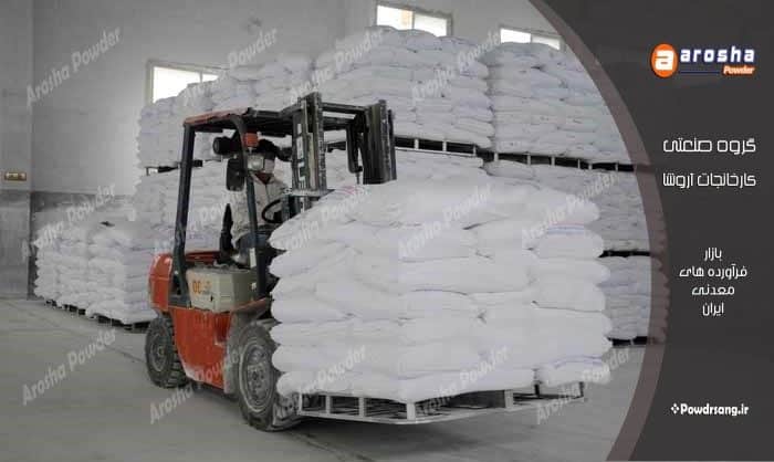 فروش عمده پودر سنگ جوشقان ممتاز