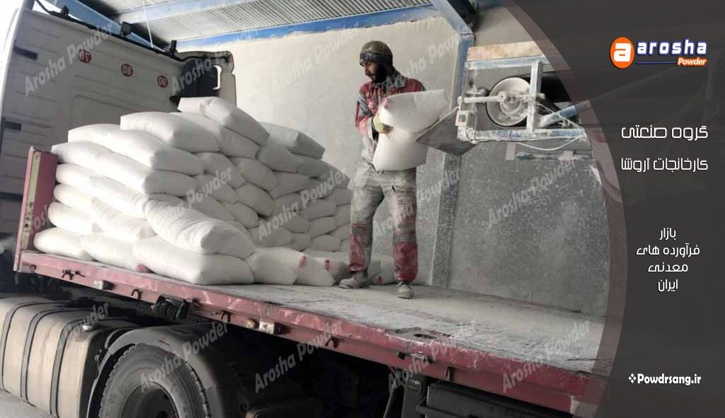 فروش عمده پودرسنگ نما شسته