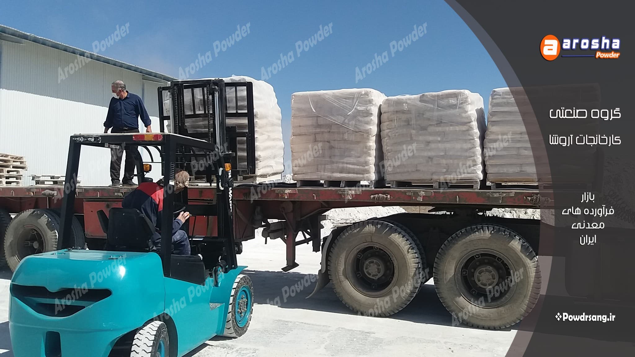 انواع کربنات کلسیم کارخانه