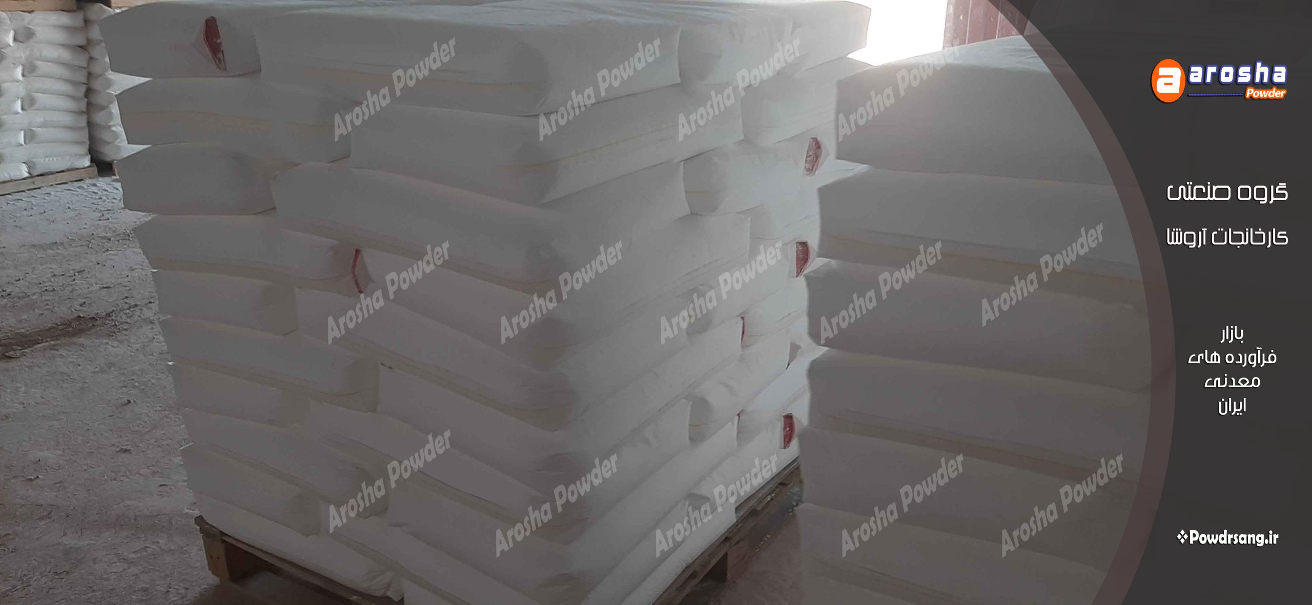مش کربنات کلسیم صنایع مختلف