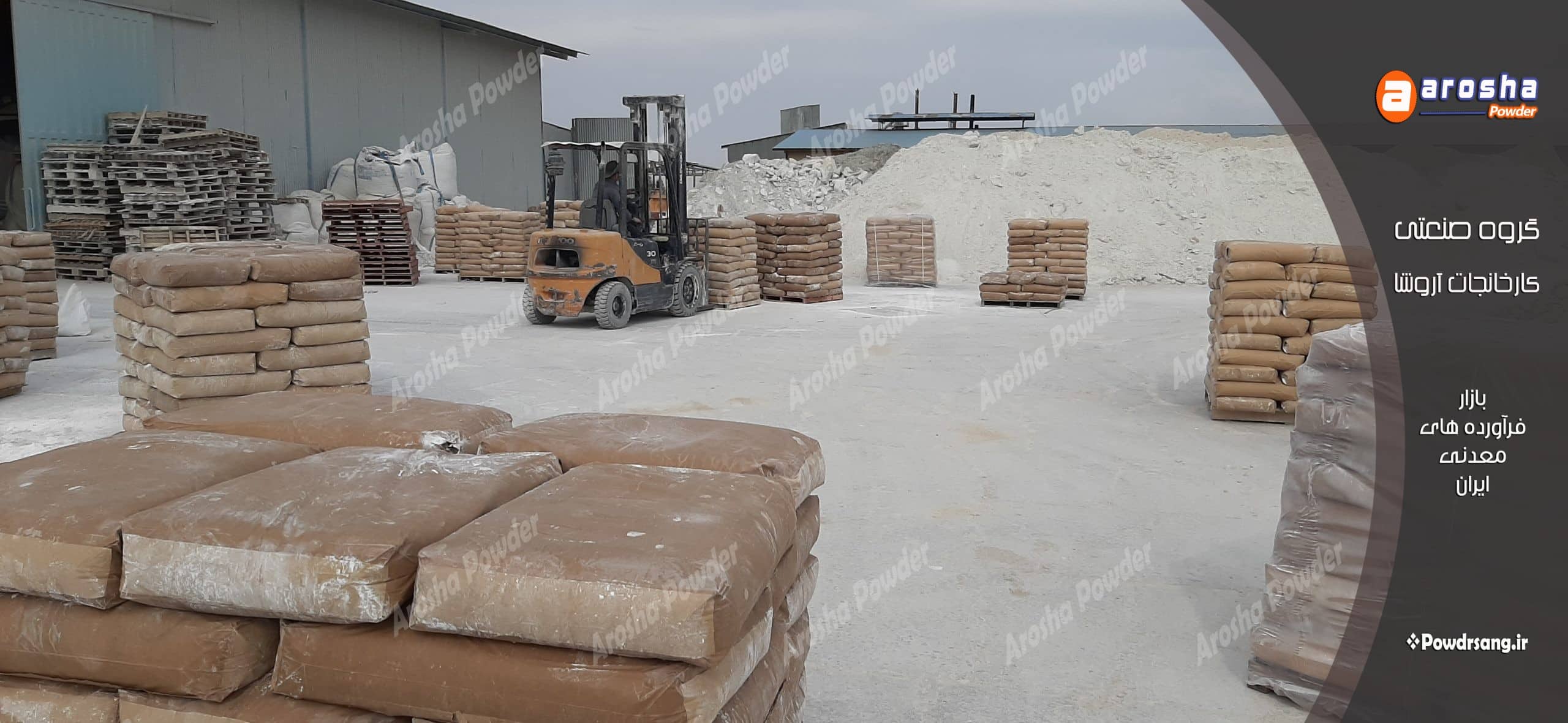 کربنات کلسیم مخصوص تولید مخازن و بطری های پلیمری