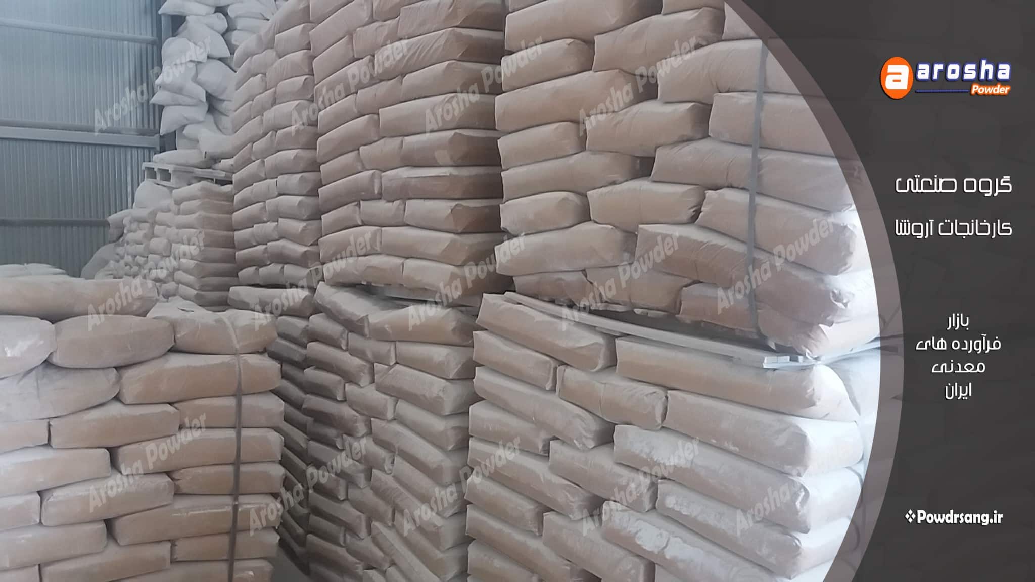 کربنات کلسیم معدنی و رسوبی