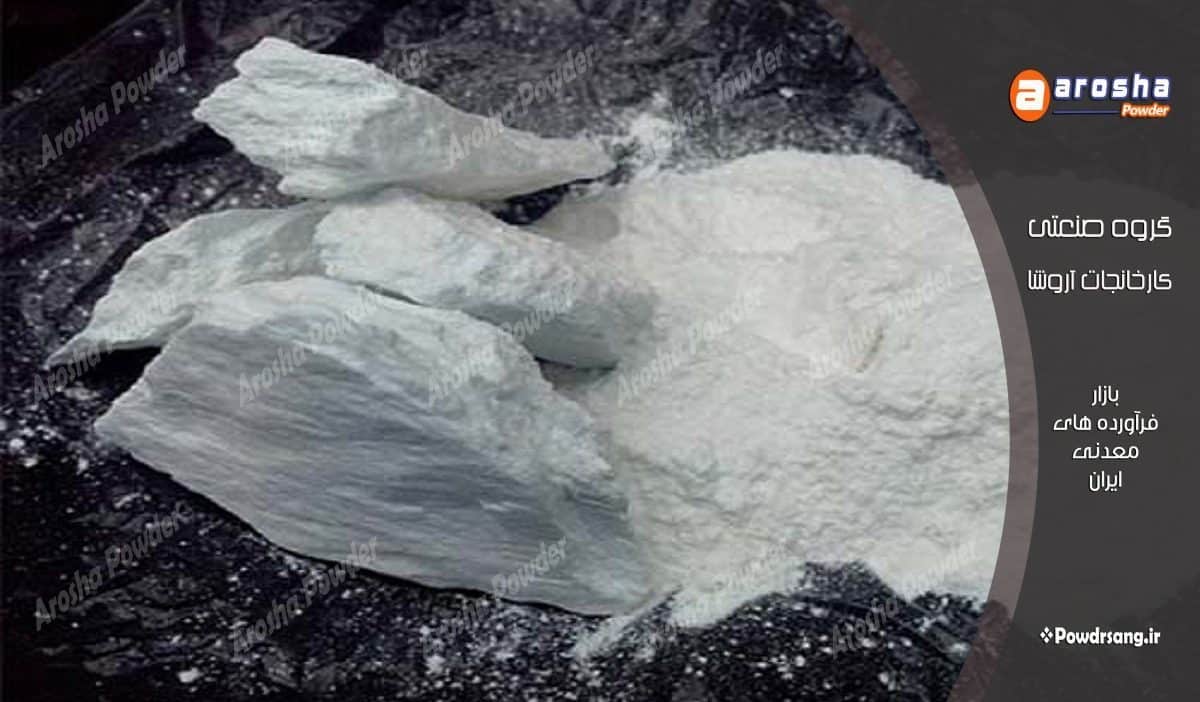 فروش عمده پودر تالک