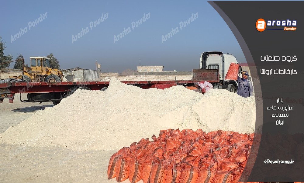 قیمت پودر سنگ کارخانه قم