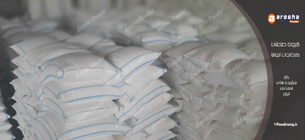 فروش پودر سنگ مخصوص تولید موزائیک