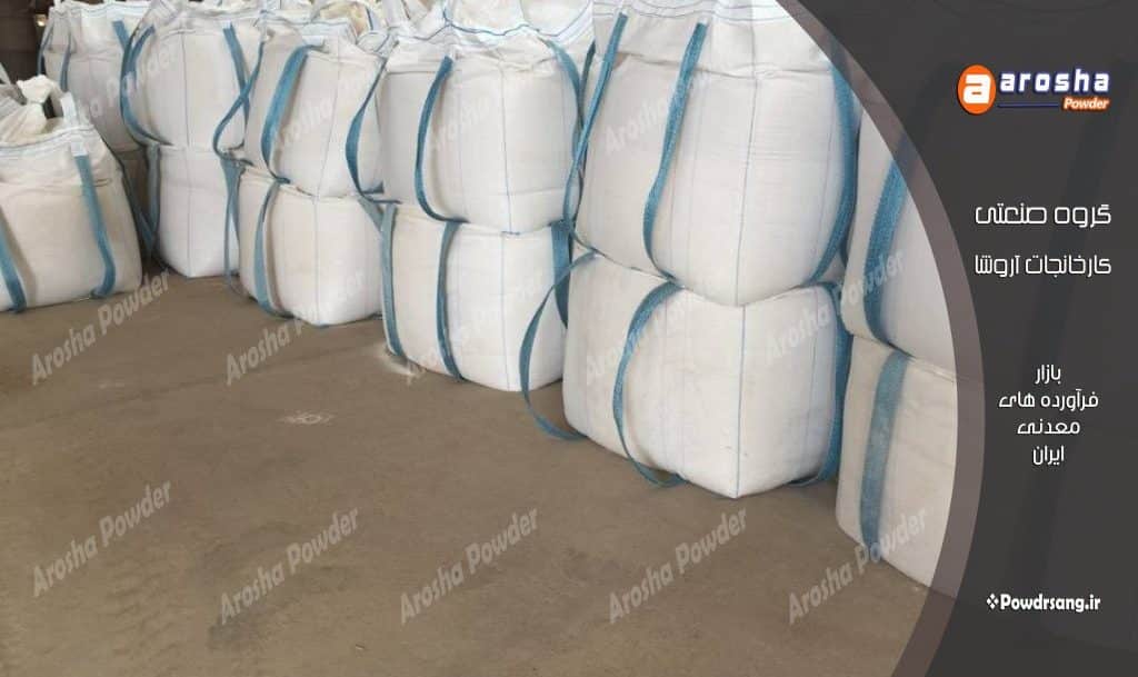 قیمت فروش پودر کربنات کلسیم