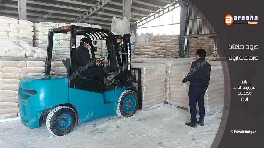 بزرگترین مرکز خرید و فروش پودر کربنات کلسیم