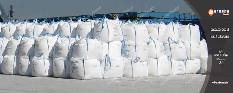 فروشگاه مرکزی پودر میکرونیزه کلسیم کربنات بابهترین قیمت درایران