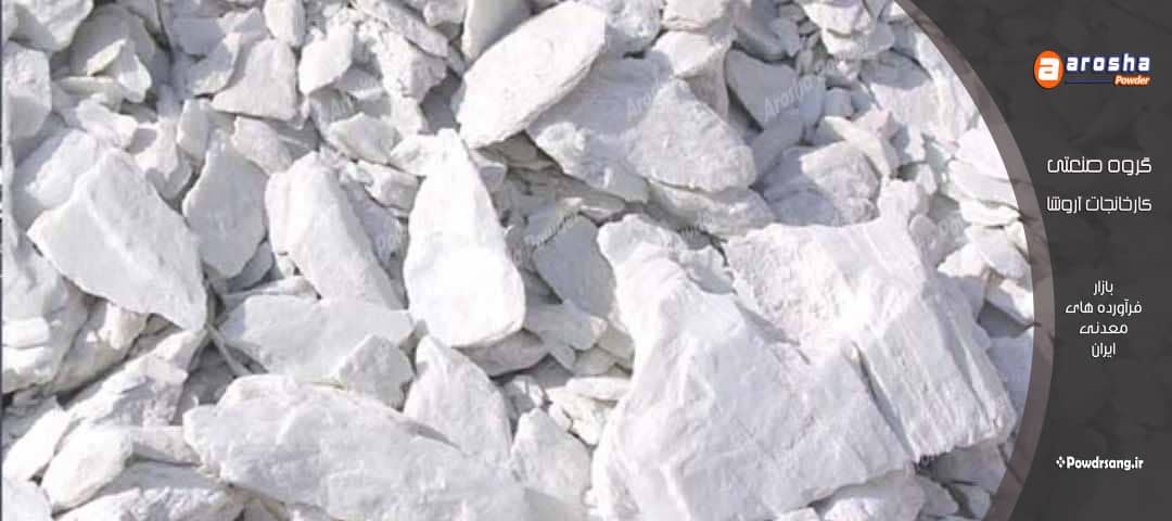 بزرگترین تولید کننده تالک در ایران