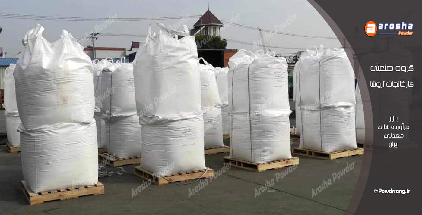 کارخانه تولید پودر تالک