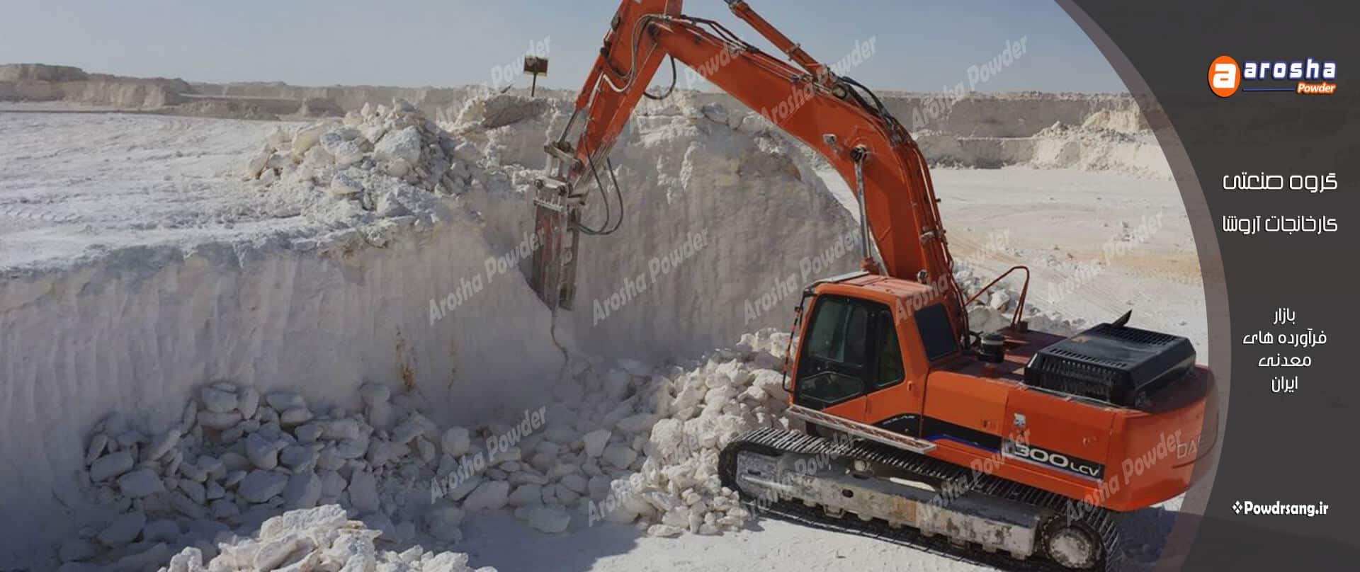 مرکز خرید پودر کربنات کلسیم با نازلترین قیمت در تهران