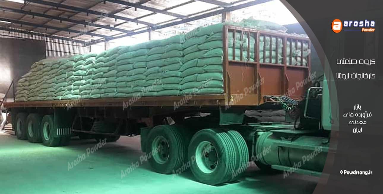 تامین پودر سنگ جوشقان مرغوب کیسه ای