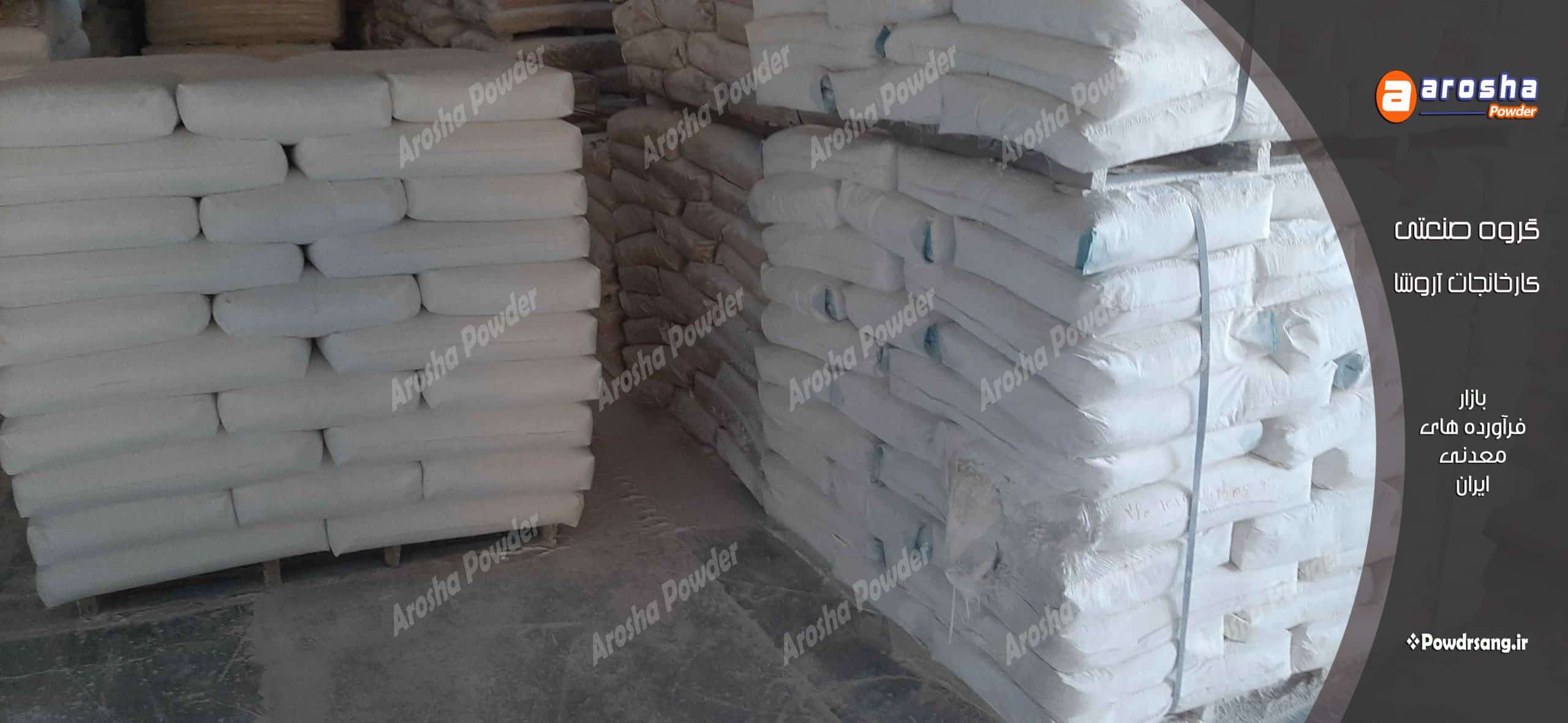 خرید پودر بتونه کناف گچی بسته بندی