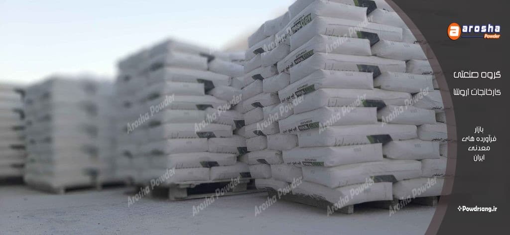 فروش پودر ماستیک 20 کیلویی سمنان