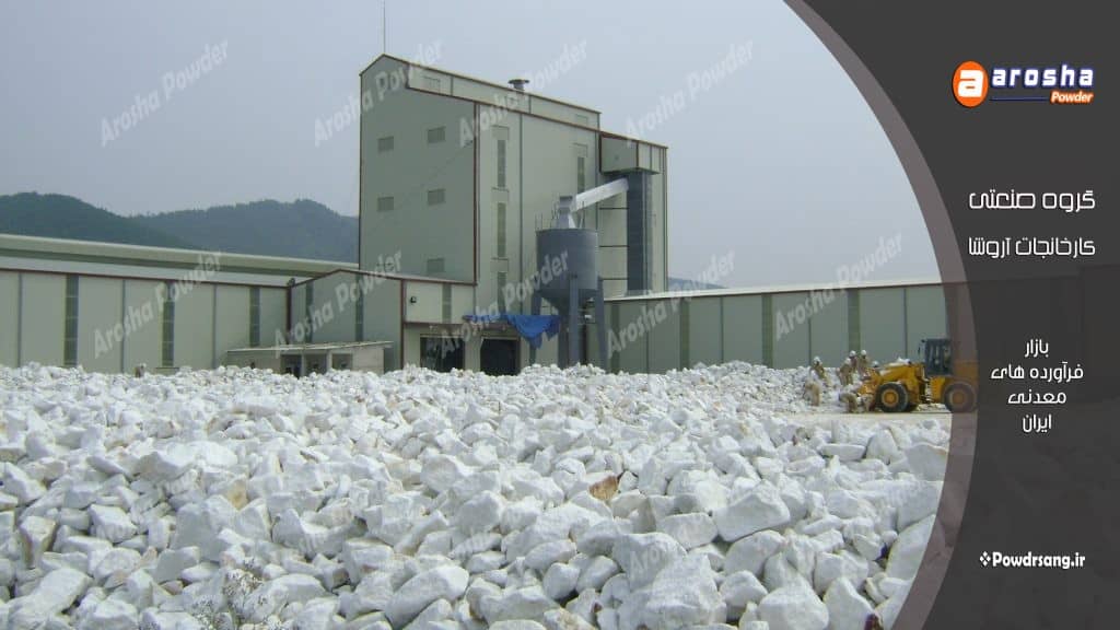 قیمت پودر سنگ جوشقان درجه یک اصفهان