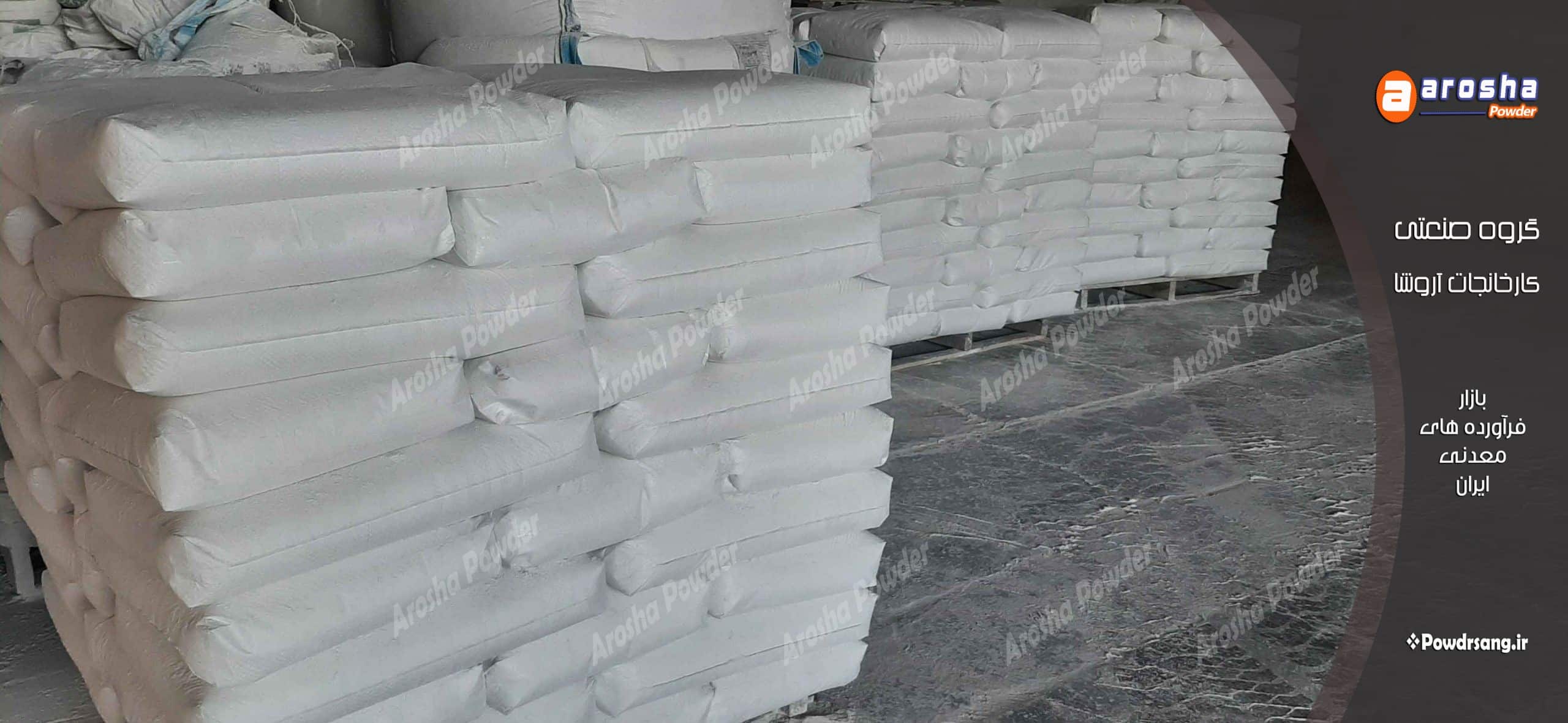 خرید پودر درزگیر کناف کیسه ای عمده