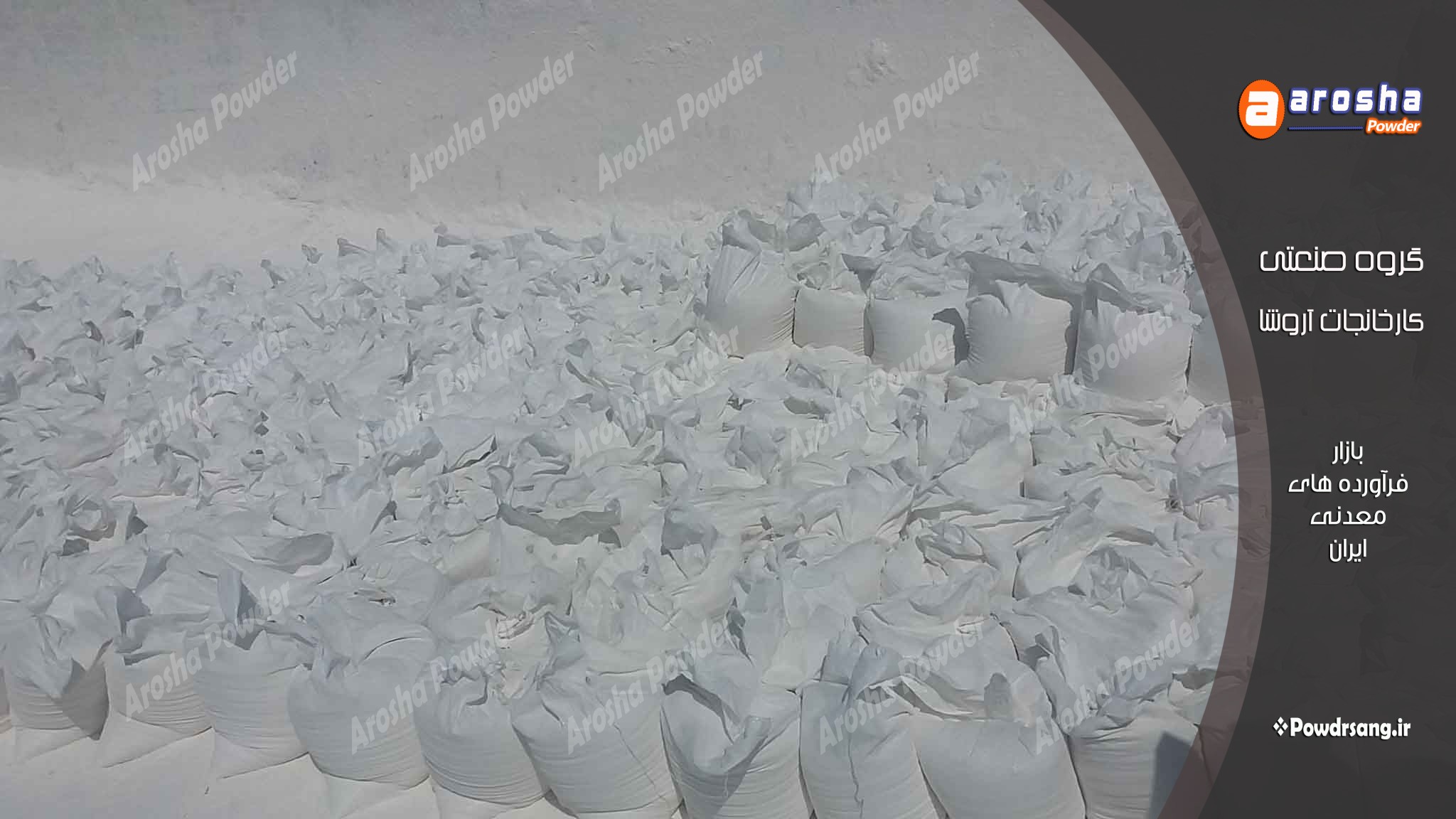 فروش پودر مل میکرونیزه بتونه نقاشی