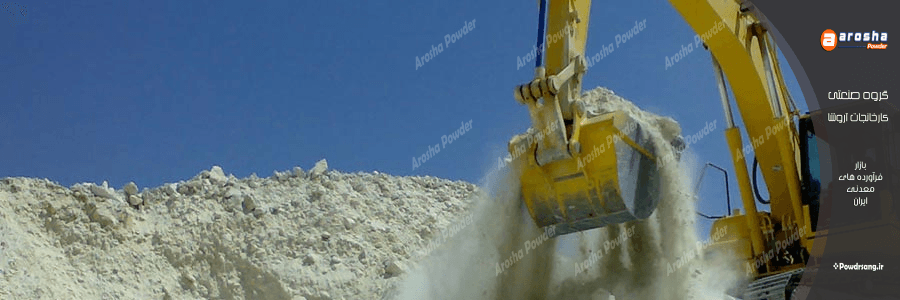 تامین پودر سنگ جوشقان مرغوب کیسه ای