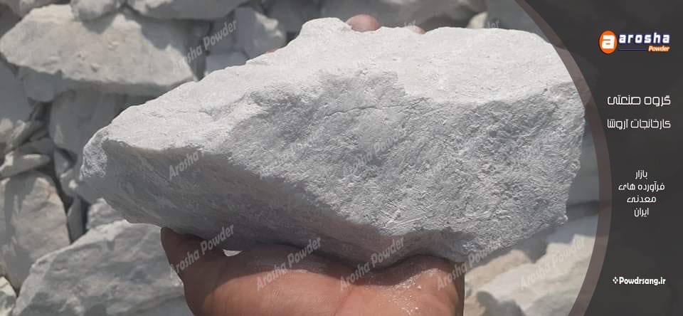 فروش بدون واسطه انواع کربنات کلسیم سفید مش 200 تا 2500