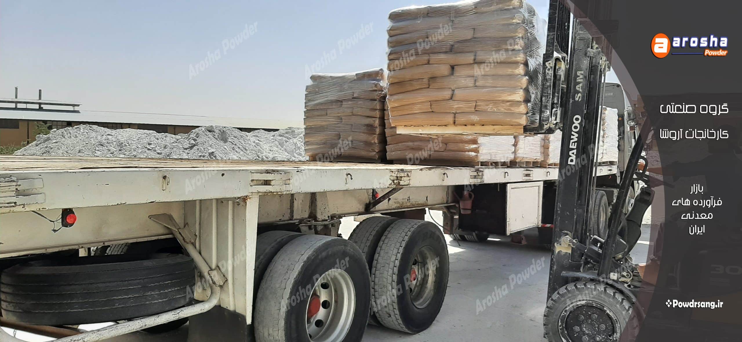 مرکز فروش کلسیم کربنات با قیمتی ارزان در تهران