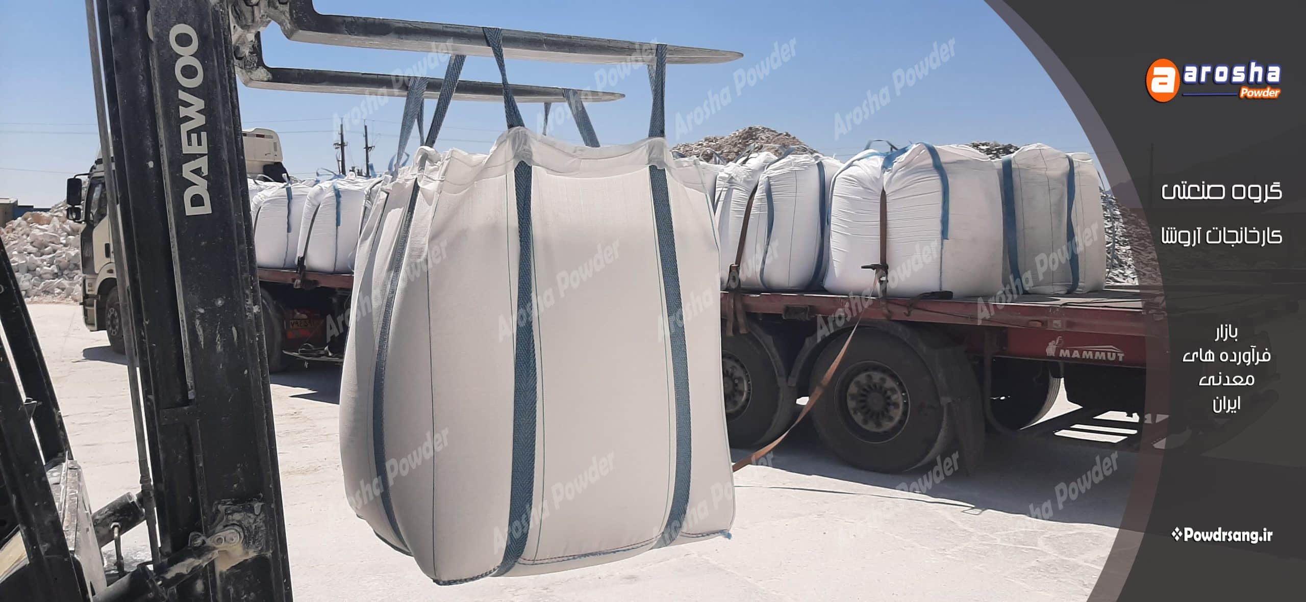 کربنات کلسیم مخصوص چسب و درزگیر در کیسه 25 کیلویی