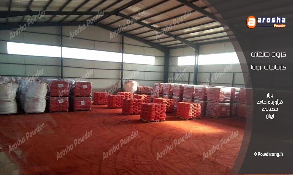 قیمت هر تن پودر اخرا هرمز