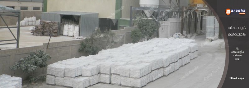 بهترین پودر سنگ ساختمانی