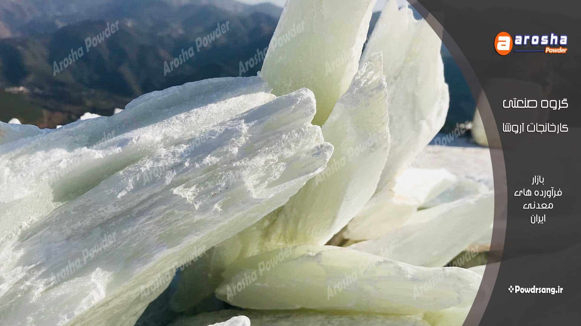 خرید پودر تالک با قیمت مناسب