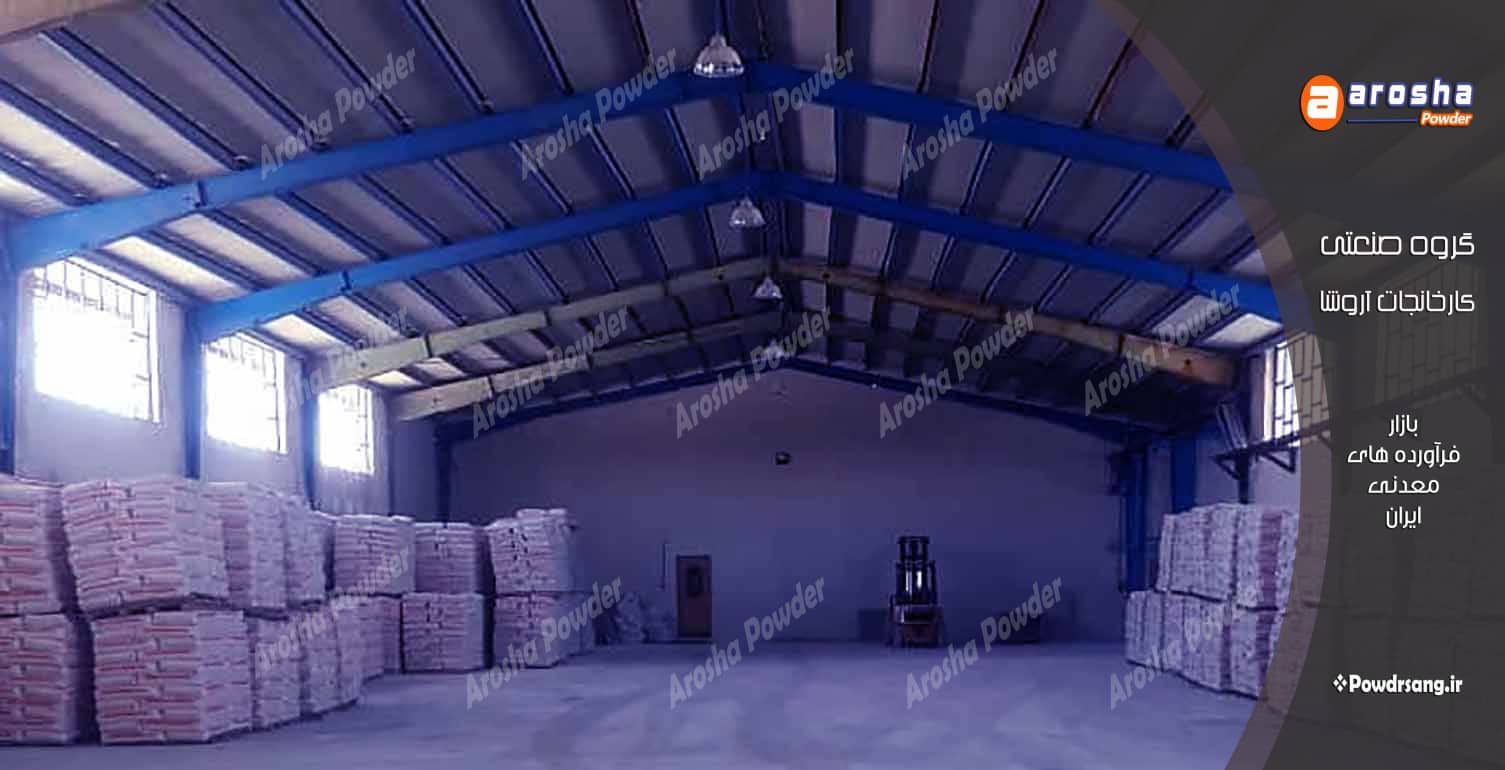 عرضه انواع پودر کربنات کلسیم پوشش دار طبیعی