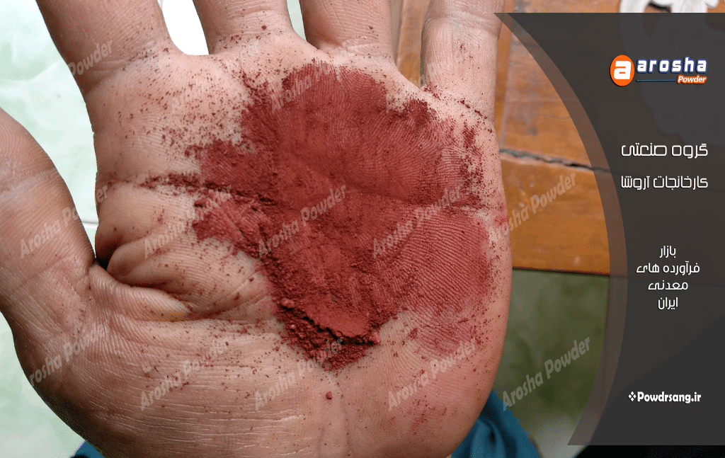 قیمت هر تن پودر اخرا هرمز