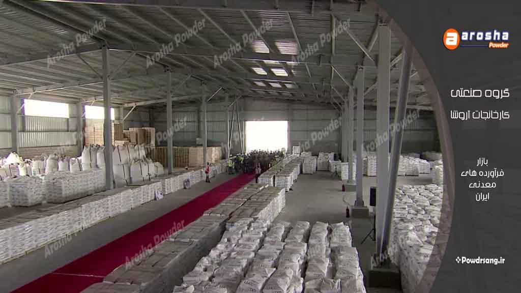 خرید مستقیم پودر سنگ ساختمانی درجه یک