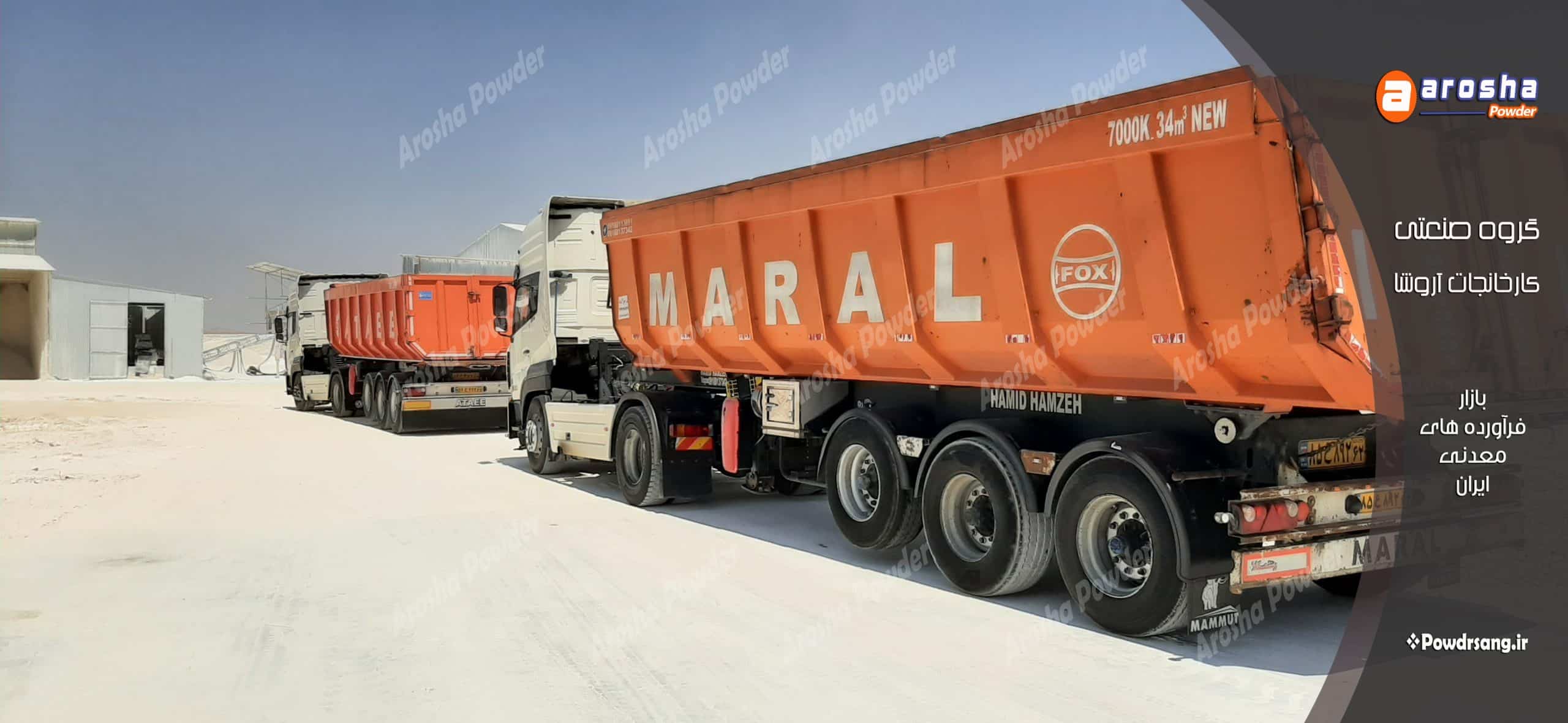 فروش پودر سنگ جوشقان عمده در گیلان ، مازندران و گلستان