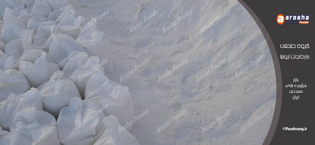 فروش پودر سنگ جوشقان عمده در گیلان ، مازندران و گلستان
