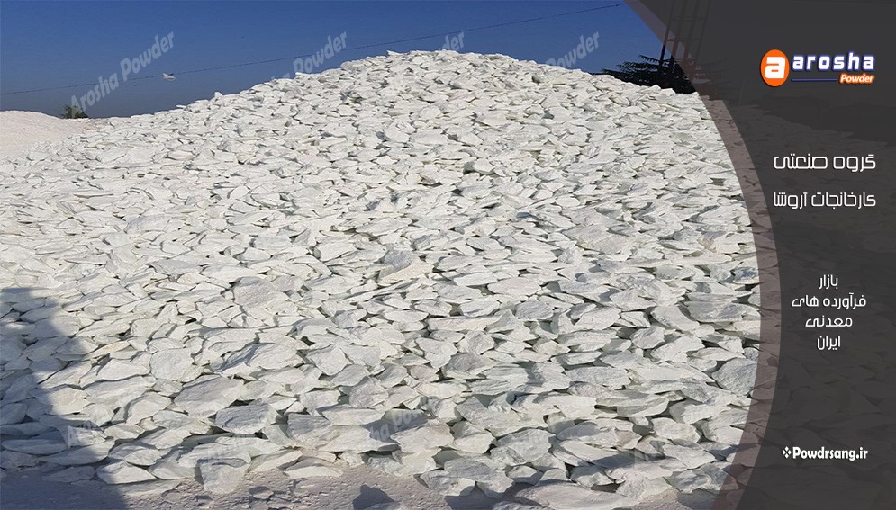 فروش عمده پودر تالک