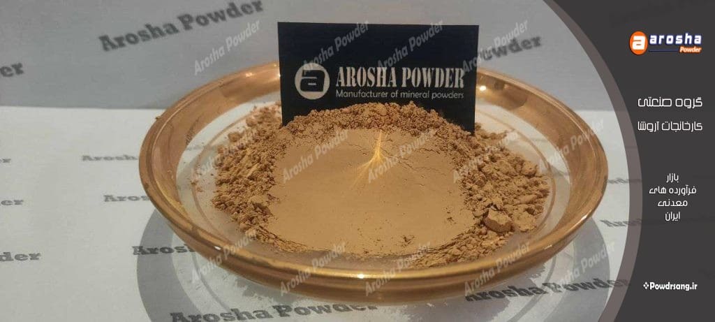 کارخانه تولید پودر گل ماشی زرد