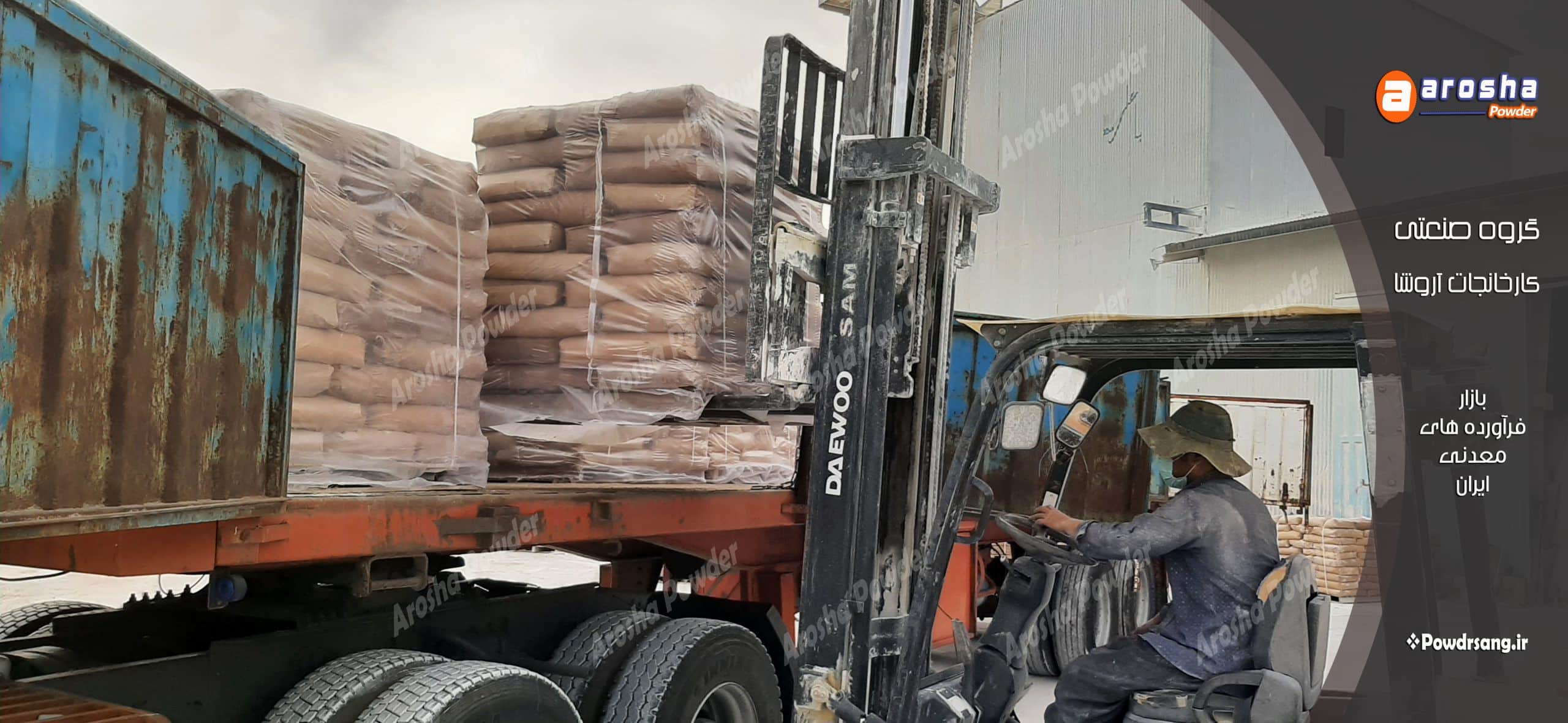 قیمت خرید هر کیسه پودر مل