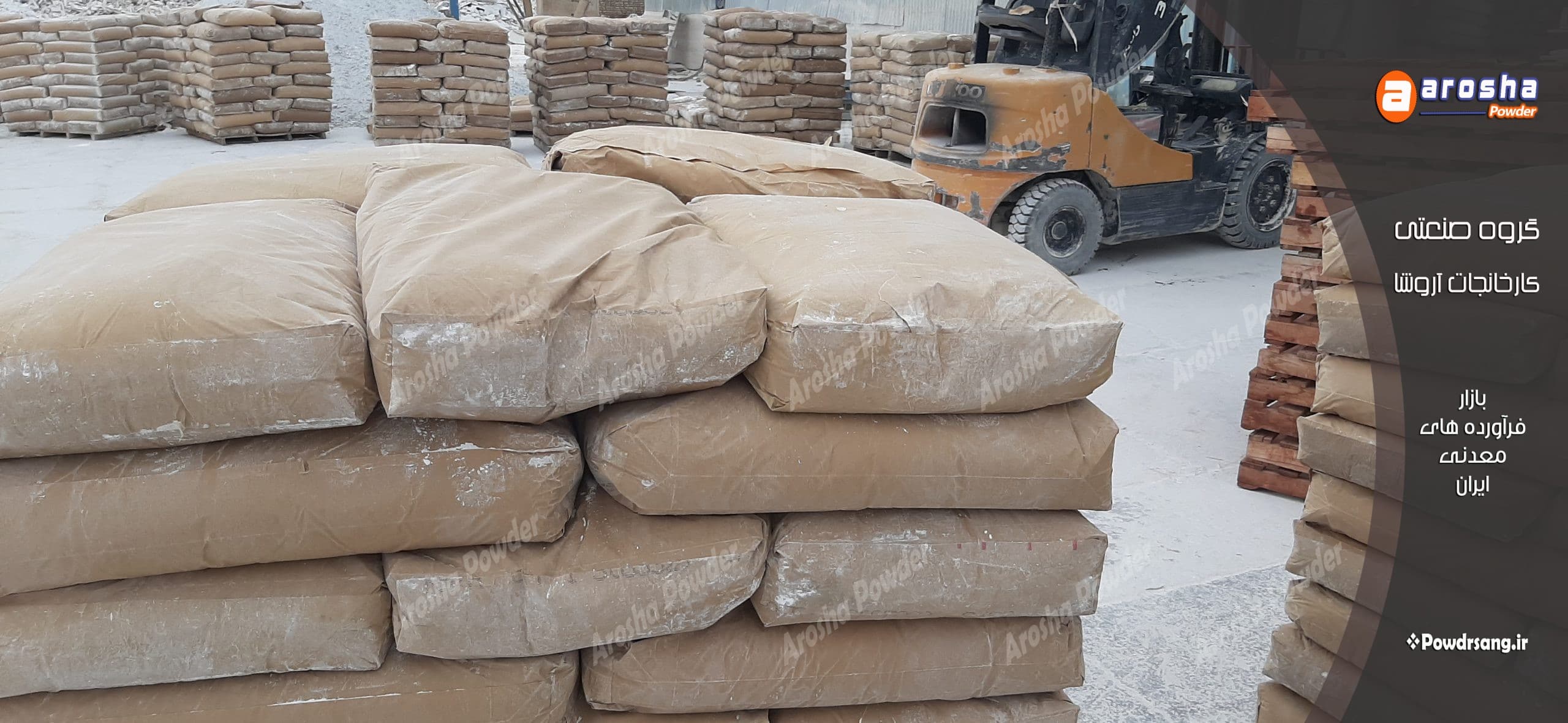 قیمت خرید هر کیسه پودر مل