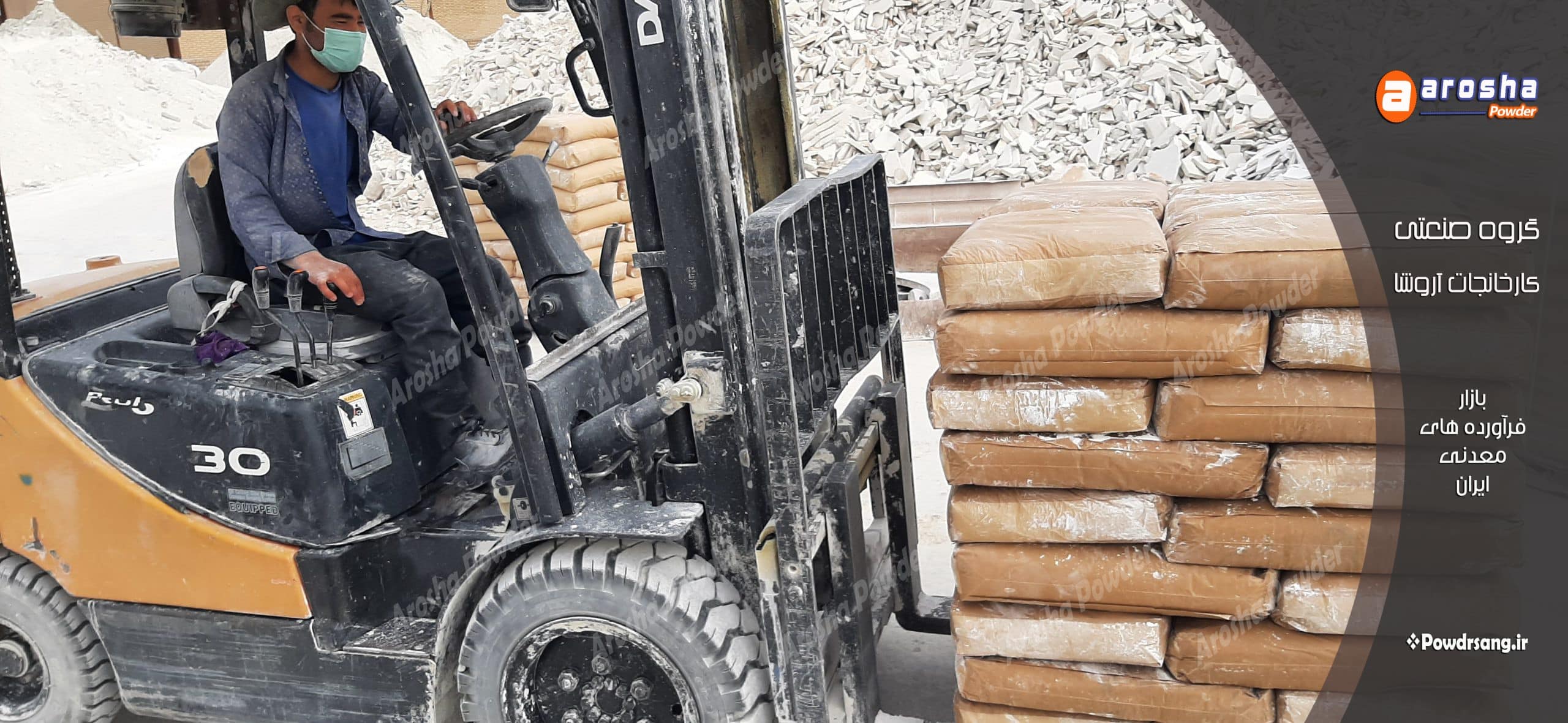 کربنات کلسیم مخصوص تولید اسفنج و فوم