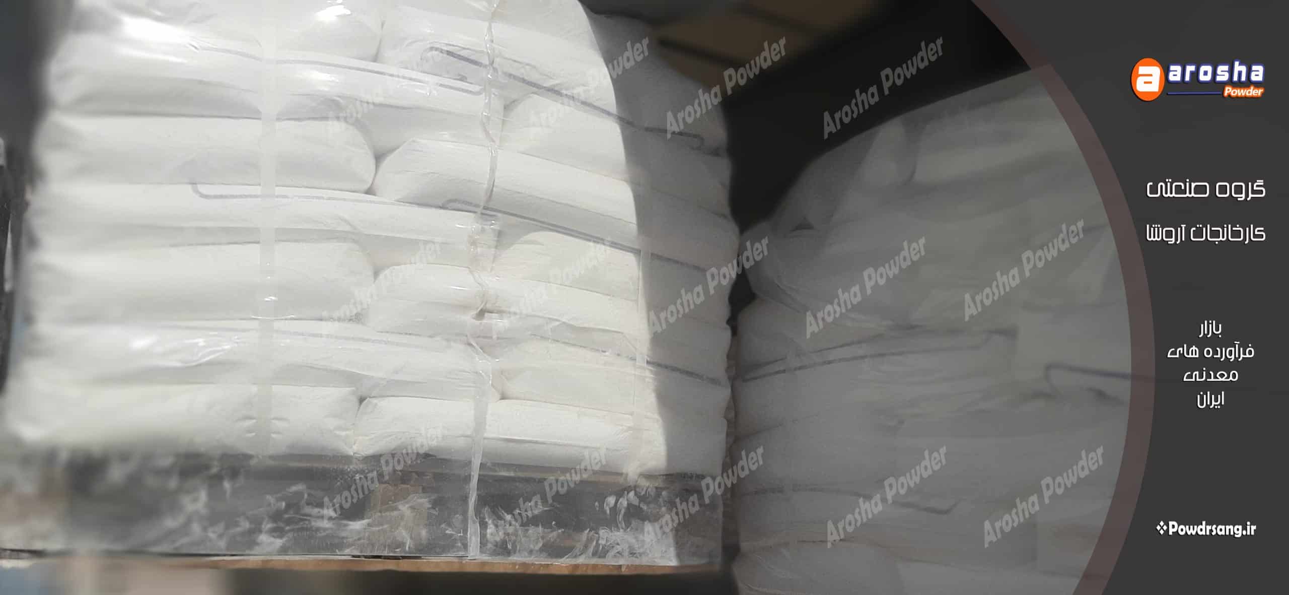 مناسب ترین کلسیم کربنات یونی فلکس