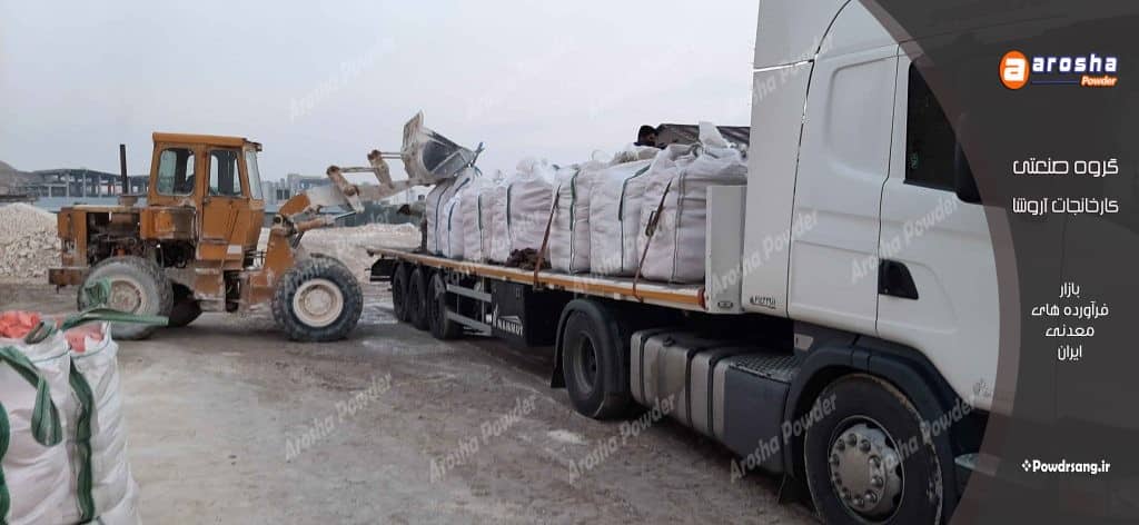 پودرسنگ مخصوص کف گاوداری