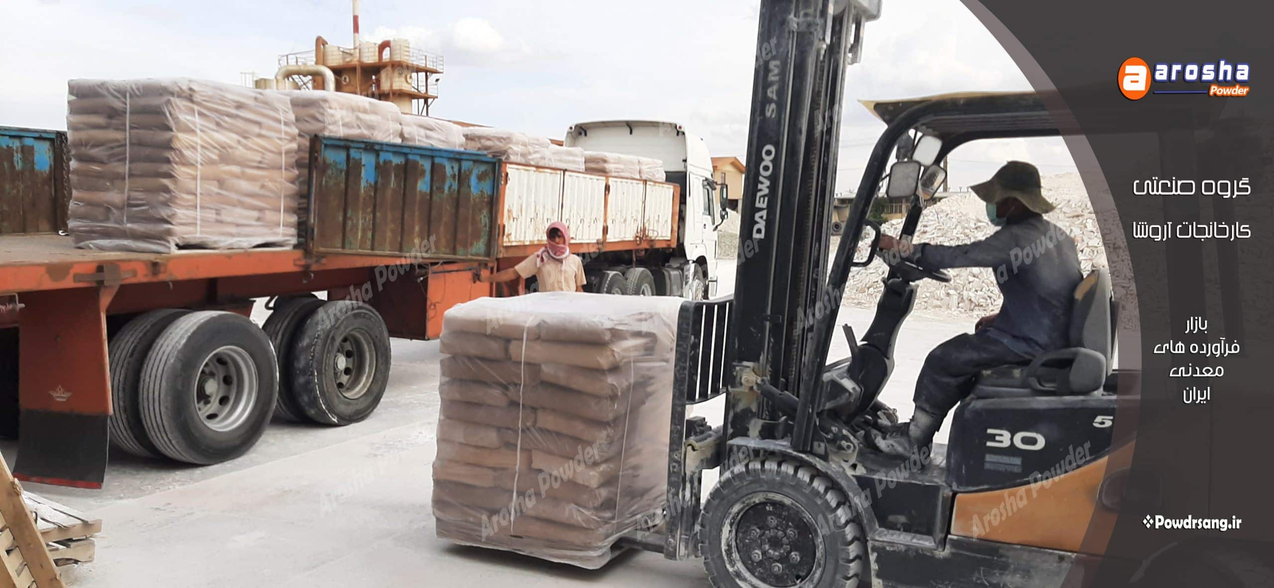 کارخانه تولید کربنات کلسیم صابون دترجنت