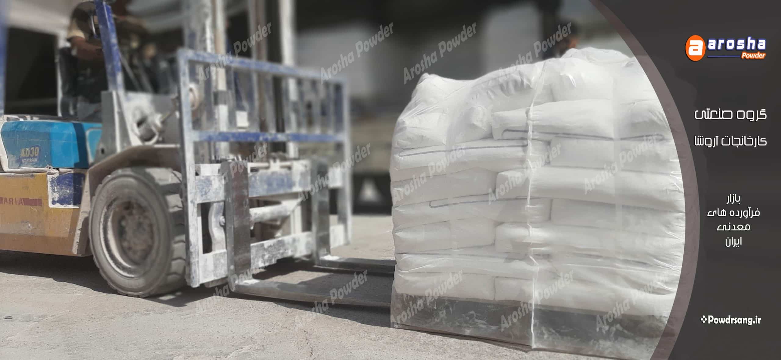 کربنات کلسیم خلوص بالای 98%